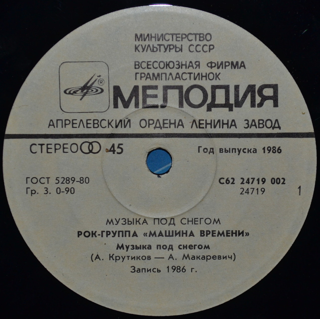 РОК-ГРУППА «МАШИНА ВРЕМЕНИ». Музыка под снегом