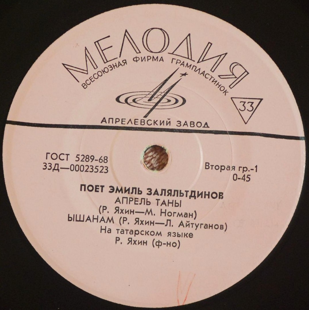 Эмиль ЗАЛЯЛЬТДИНОВ: Татарские песни