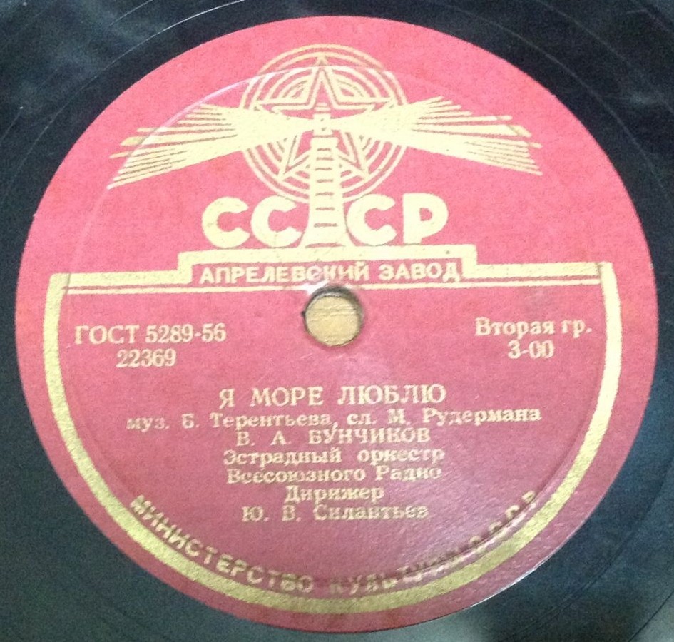 За Дунаем синим / Я море люблю