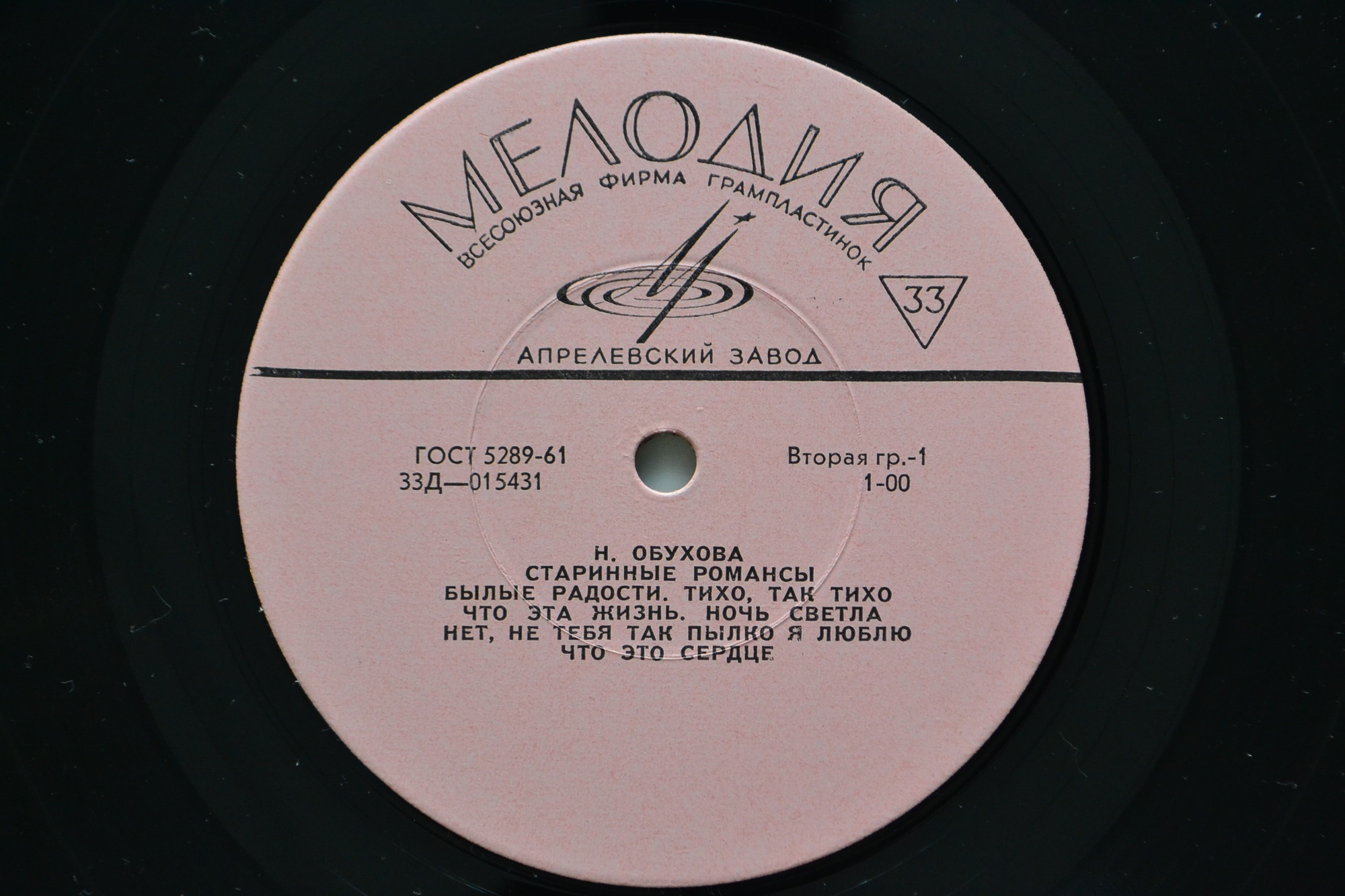 Надежда ОБУХОВА (меццо-сопрано)