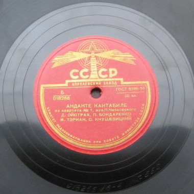 П. ЧАЙКОВСКИЙ. Анданте кантабиле из Квартета № 1 — Д. Ойстрах, М. Тэриан, П. Бондаренко и С. Кнушевицкий