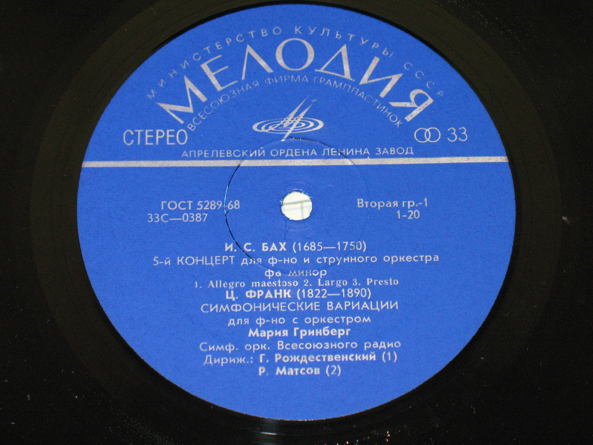 Мария ГРИНБЕРГ (ф-но)