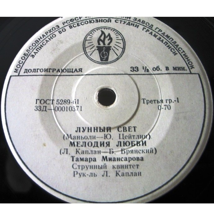 Тамара МИАНСАРОВА, струнный квинтет