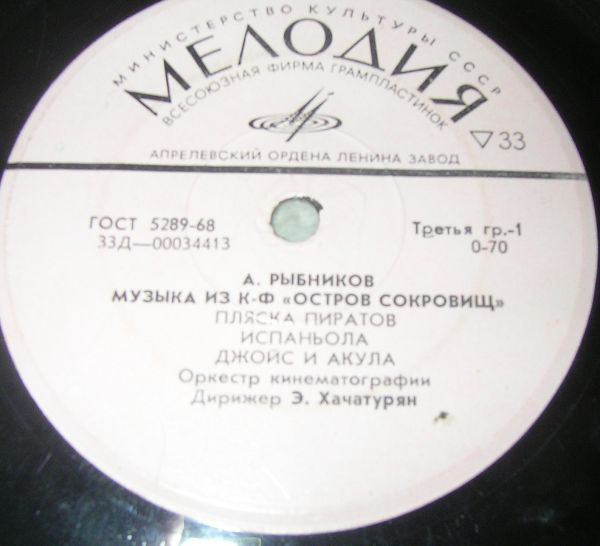 Алексей РЫБНИКОВ. Музыка из к/ф "Остров сокровищ"