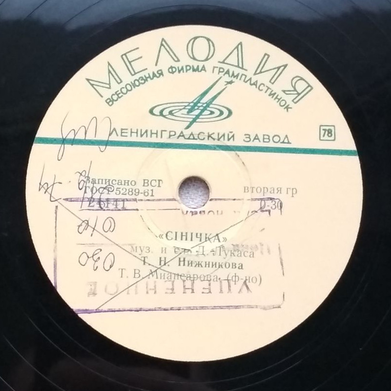 М. ЗЮВАНОВ / Т. НИЖНИКОВА (на белорусском языке)