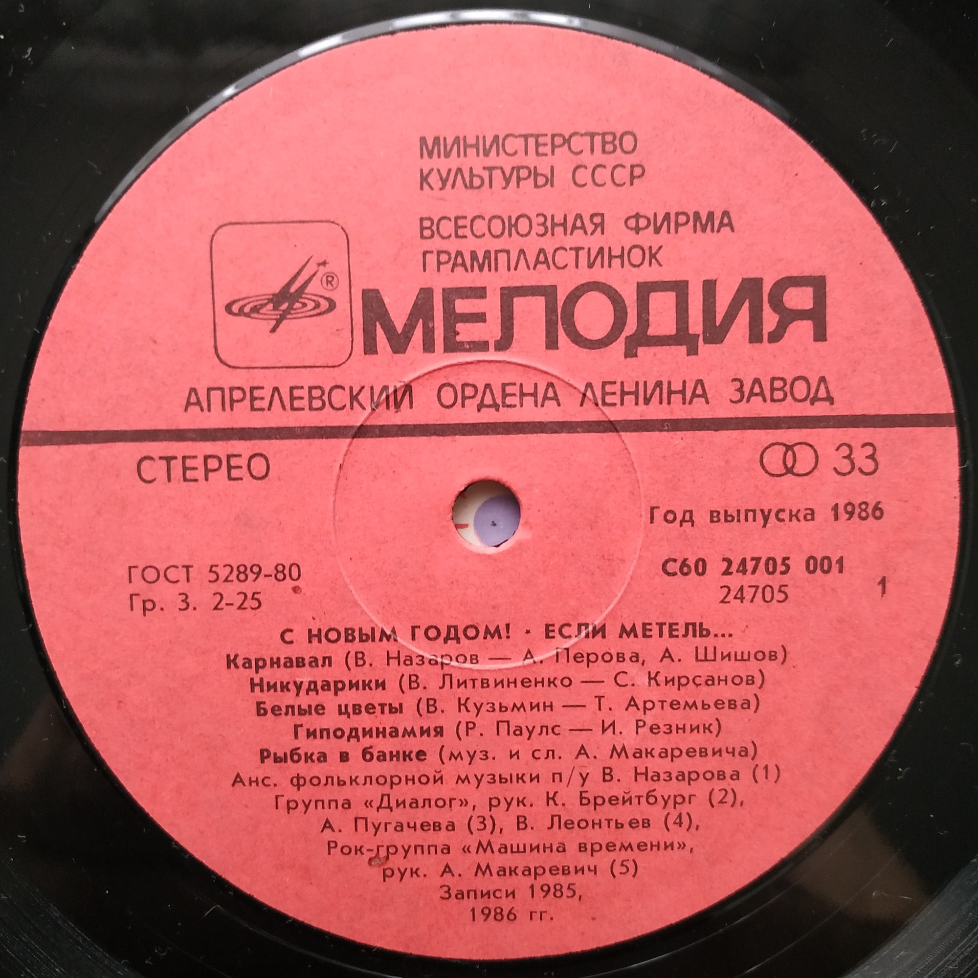 С Новым годом! «Если метель...»