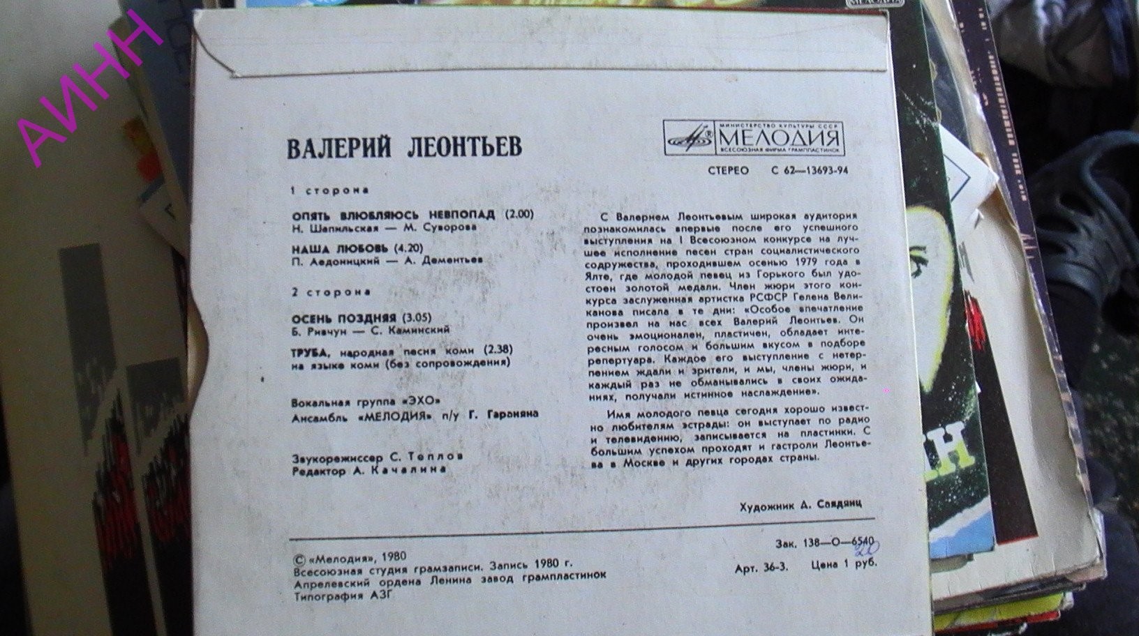 Валерий Леонтьев