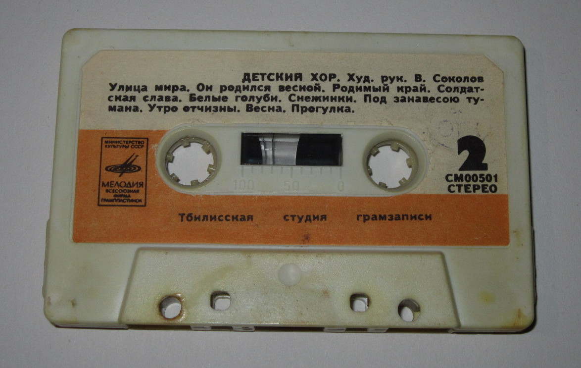 Детский хор. Худ. рук. В. Соколов