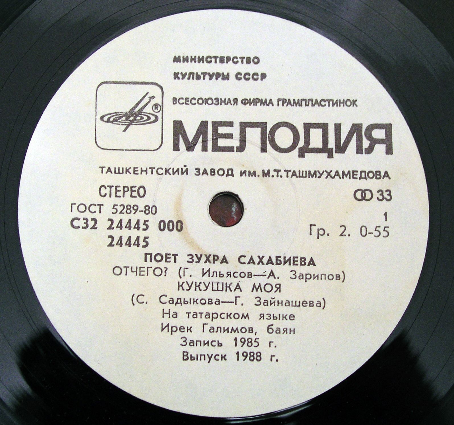 Зухра САХАБИЕВА «Кукушка моя» (на татарском языке)