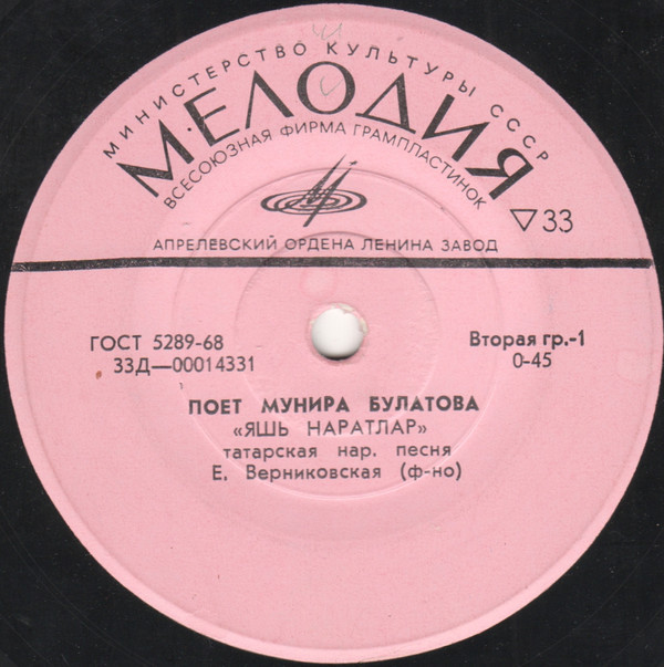 Поёт Мунира Булатова (на татарском языке)