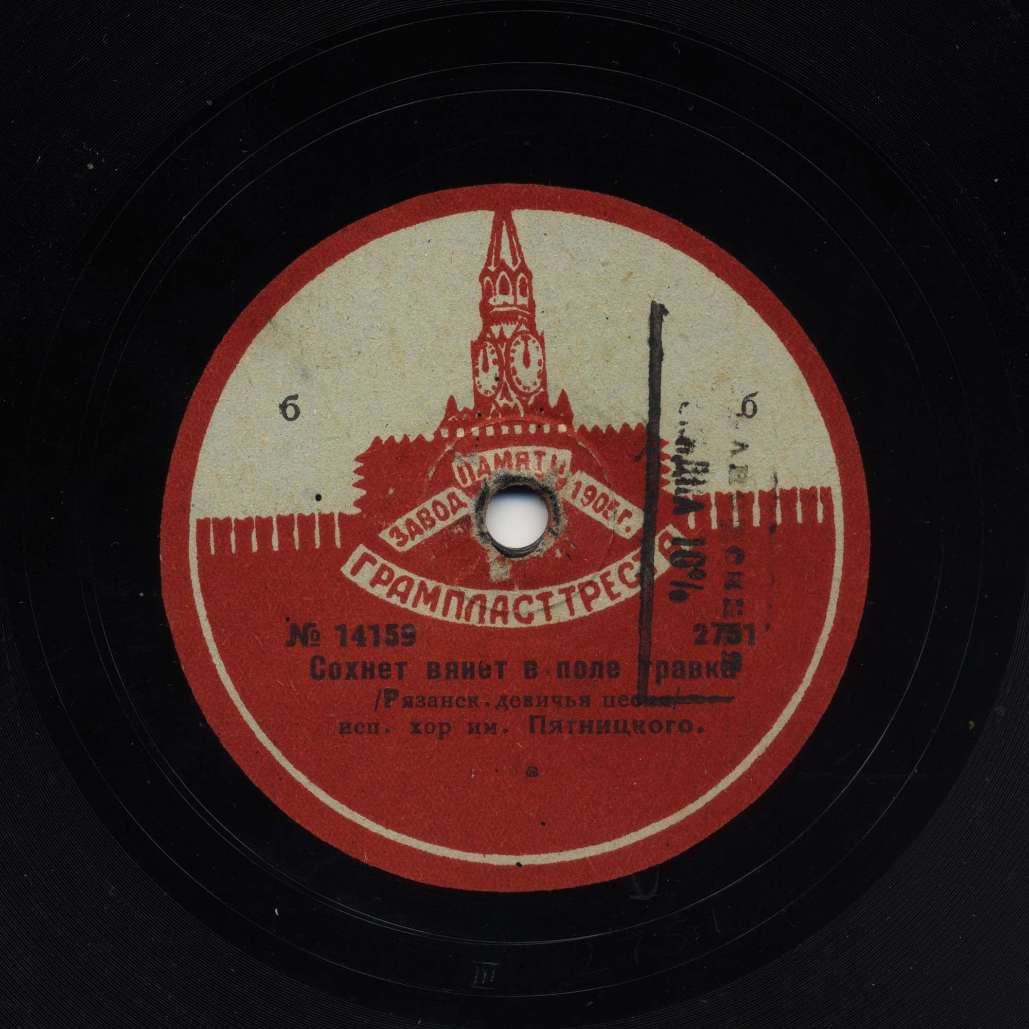 Хор им. Пятницкого п/у П.М. Казьмина и В.Г. Захарова - Сохнет вянет в поле травка // Уж ты, ночка