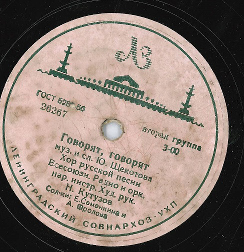 Куда бежишь, тропинка милая / Говорят, говорят