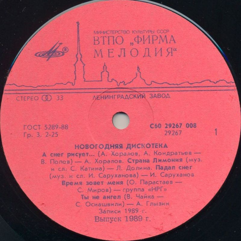 Новогодняя дискотека