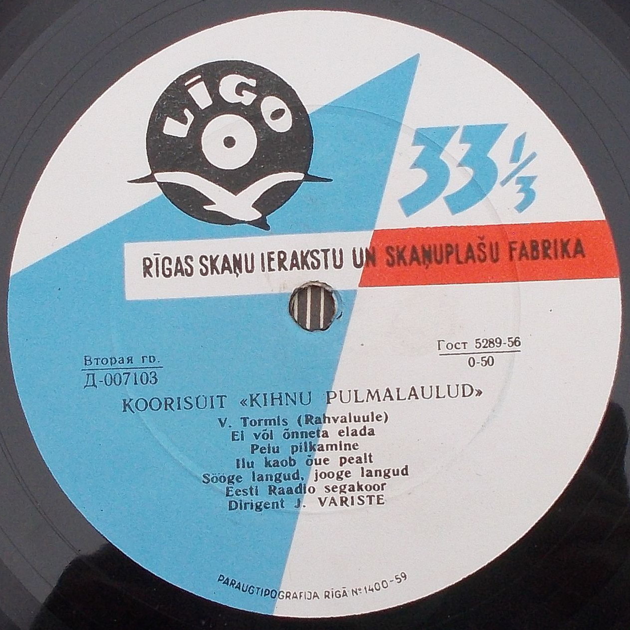 Хор Эстонского радио, худ. рук. Ю. Варисте / Eesti Raadio Segakoor, dirigent Jüri Variste