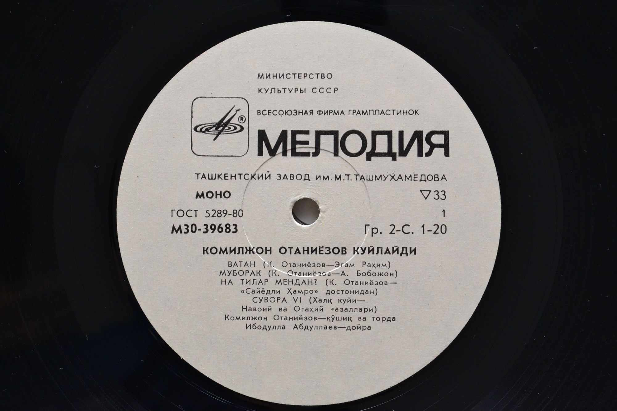 Комилжон АТАНИЁЗОВ «Комилжон Отаниёзов куйлайди» — 1/3 (на узбекском языке)