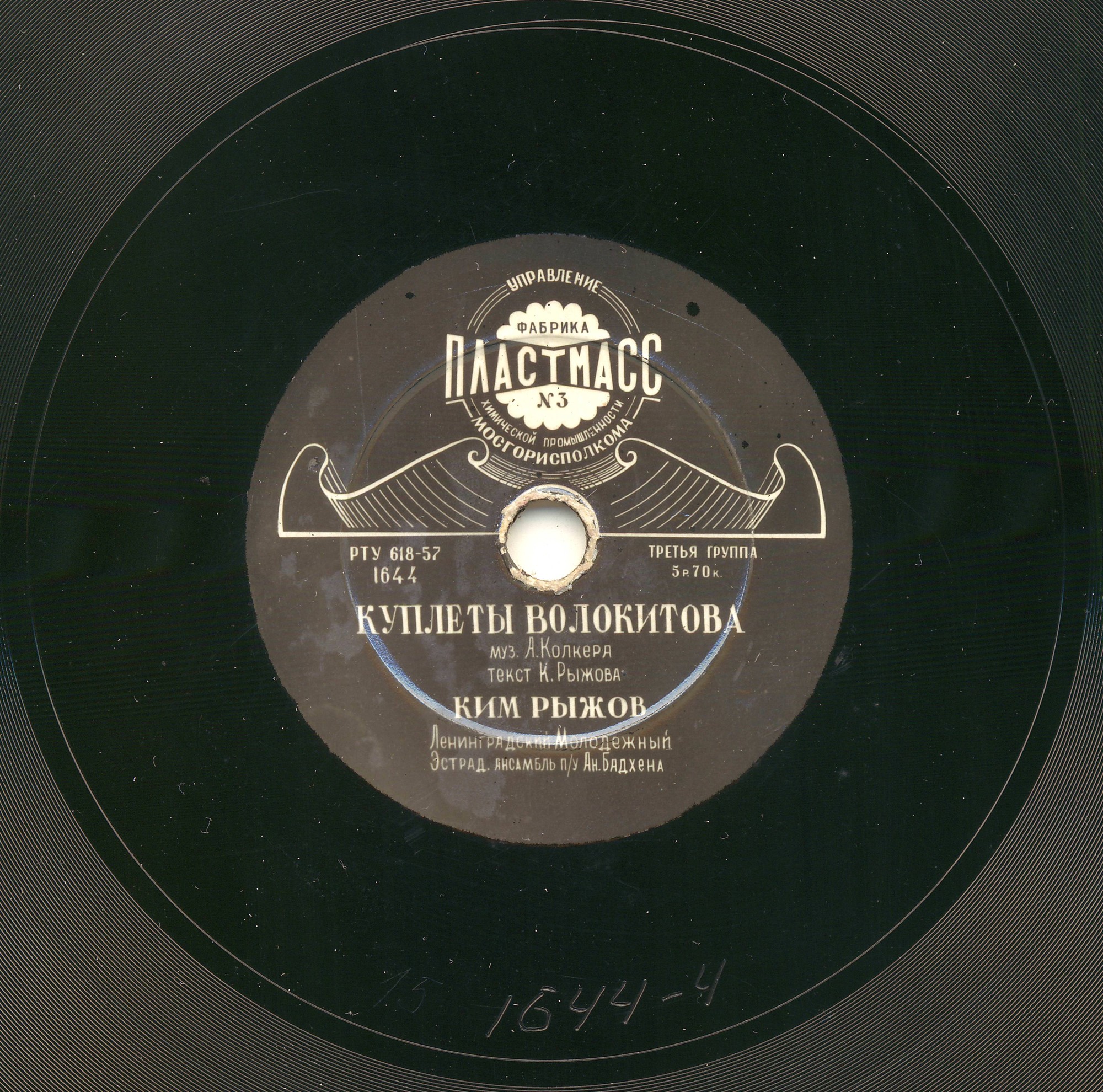 Сердце друга // Куплеты Волокитова