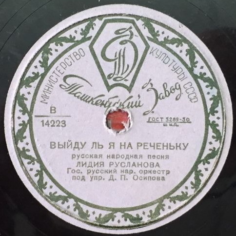 Лидия Русланова - Я на горку шла / Выйду ль я на реченьку