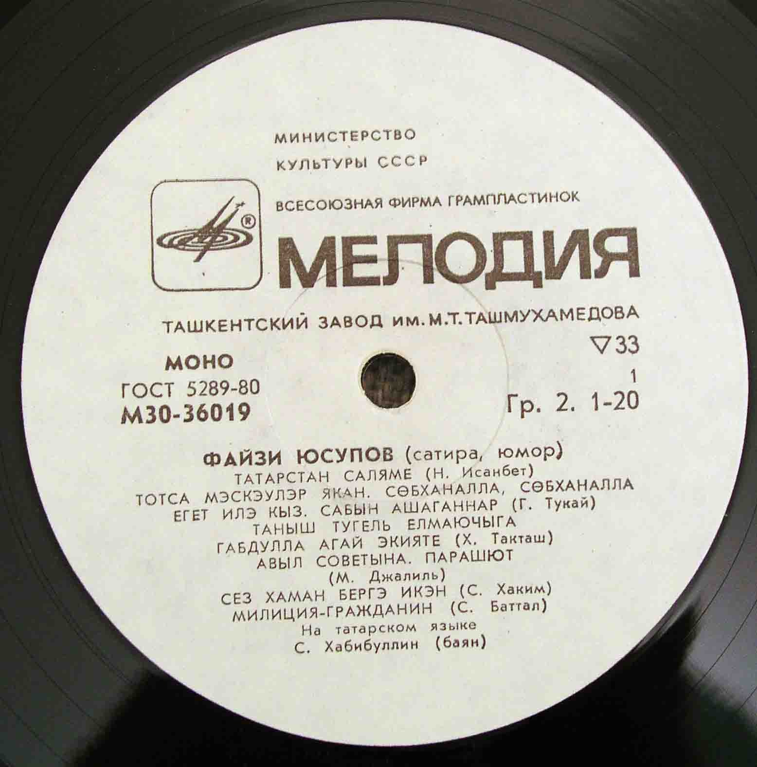 Файзи ЮСУПОВ: «Из татарской поэзии. Читает Файзи Юсупов» (на татарском языке)