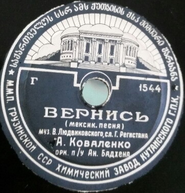 Тамара Таубэ — Если любит // А. Коваленко — Вернись