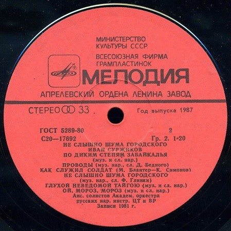 Иван СУРЖИКОВ. «Не слышно шума городского»