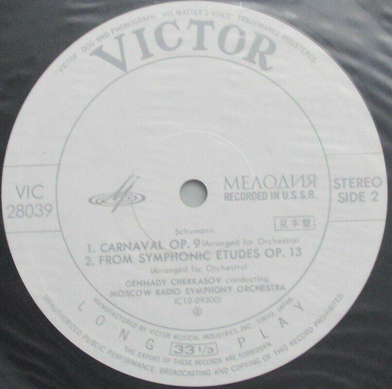 Р. ШУМАН. Дирижирует Г. Черкасов