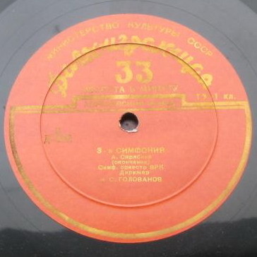 А. СКРЯБИН (1872–1915): Симфония № 3, соч. 43 (Н. Голованов)