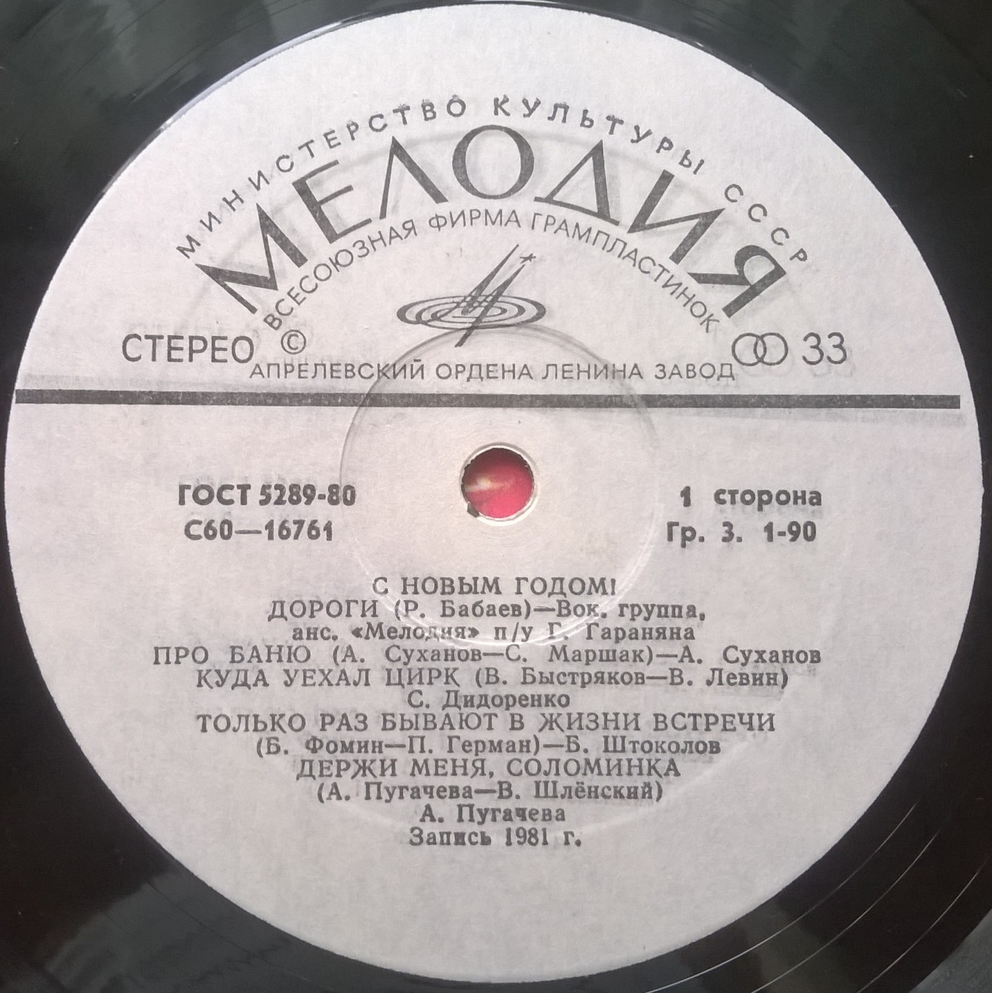 С Новым годом!