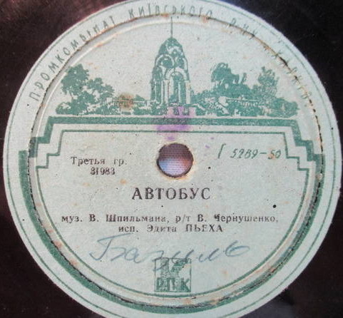 Эдита Пьеха — Каштаны / Автобус