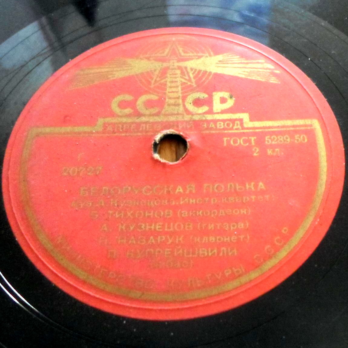 Инстр. квартет Б. Тихонова — Финская полька / Белорусская полька