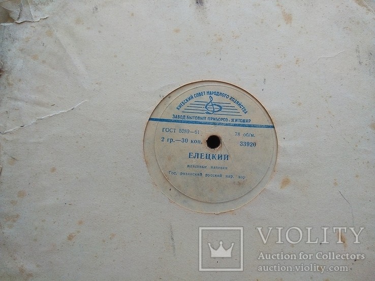 Грушица / Елецкий