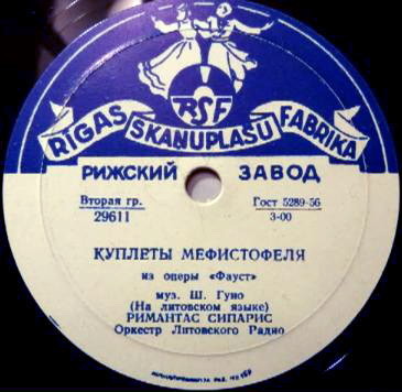Я. Петрашкевичюте - Ария Тоски / Р. Сипарис - Куплеты Мефистофеля