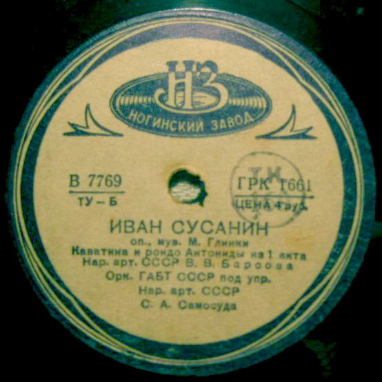 М. ГЛИНКА. Каватина и рондо Антониды "Иван Сусанин"