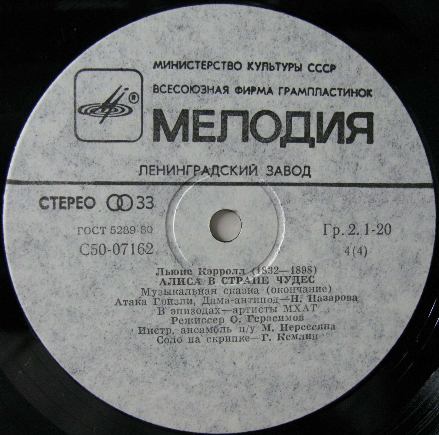 Алиса в стране чудес