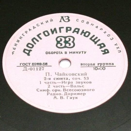 П. Чайковский: Сюита № 2, соч. 53 (А. Гаук)