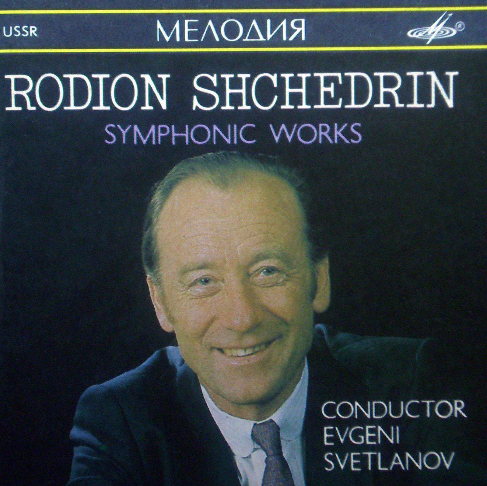 Родион ЩЕДРИН. Симфонические произведения
