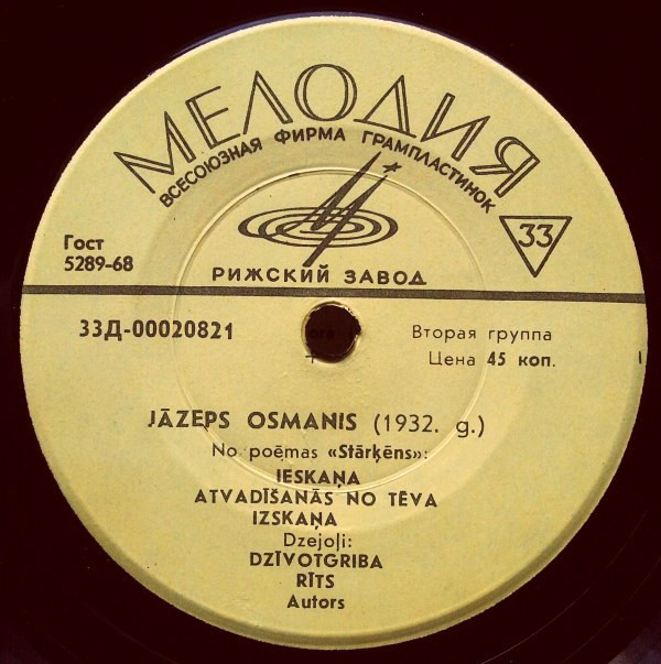 Язеп ОСМАНИС (1932). Стихотворения (на латышском языке) / Jāzeps Osmanis. Dzejoļi