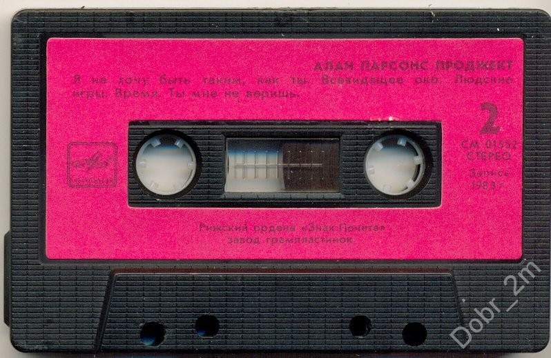 Алан Парсонс Проджект