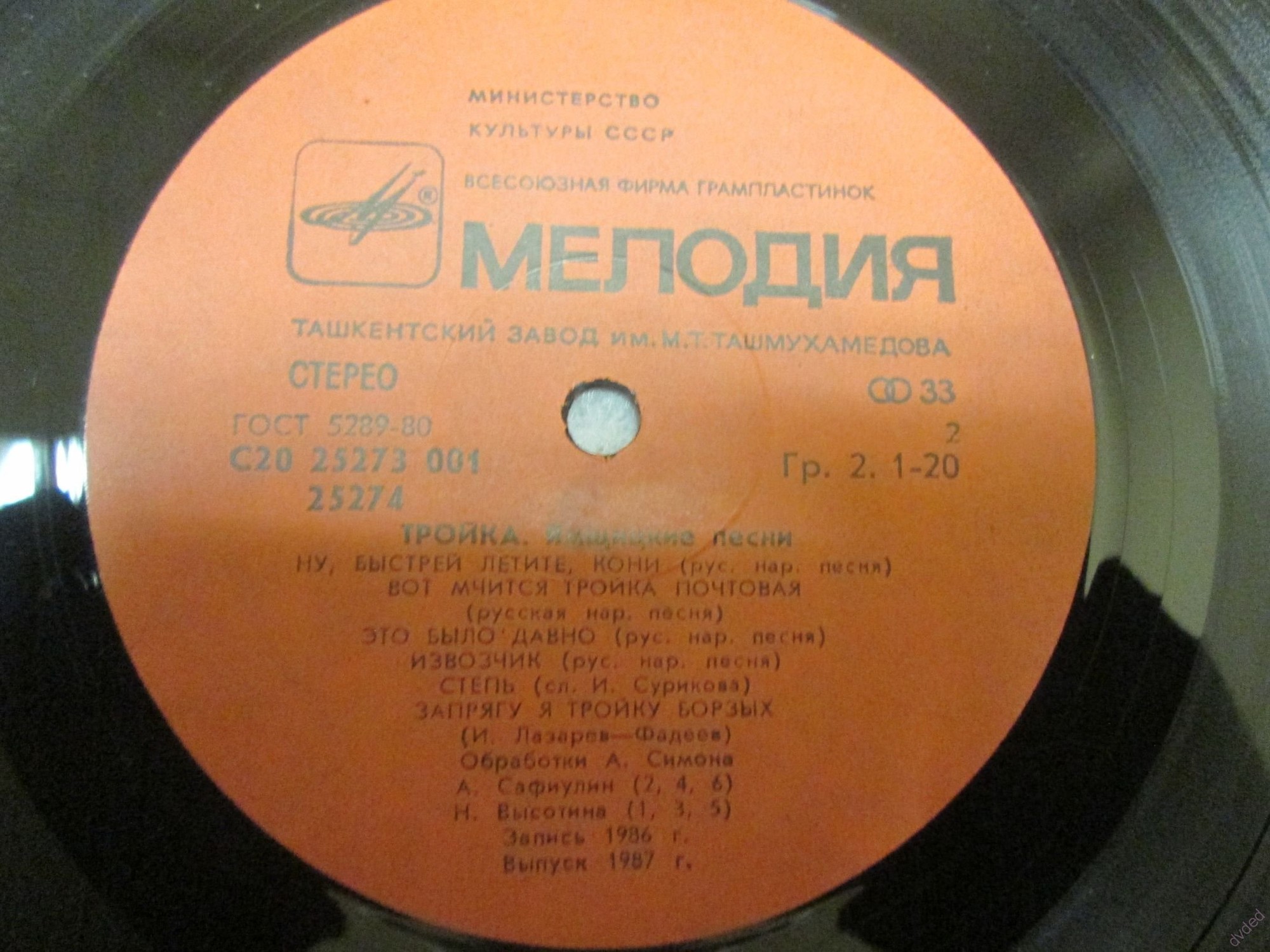 ТРОЙКА (Ямщицкие песни)