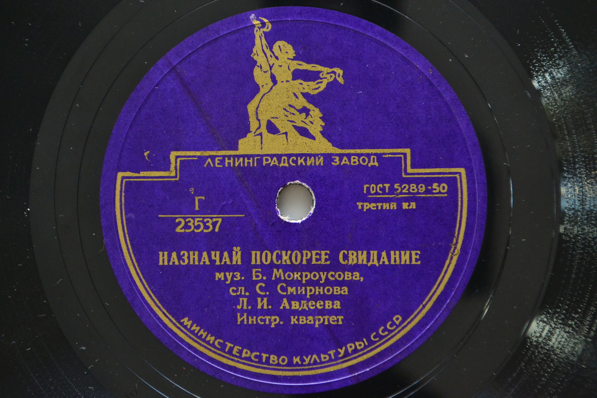 Назначай поскорее свидание / В колонном зале