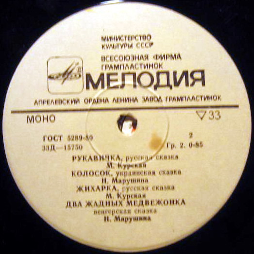 Народные сказки и прибаутки