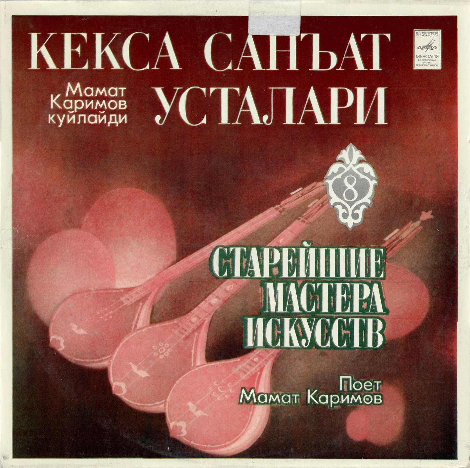 КАРИМОВ Мамат (из цикла «СТАРЕЙШИЕ МАСТЕРА ИСКУССТВ УЗБЕКИСТАНА» (выпуск VIII).