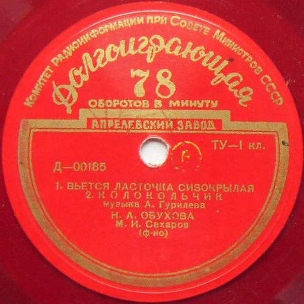 Надежда ОБУХОВА (меццо-сопрано): Романсы