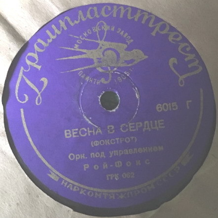 Чёрный платочек / Весна в сердце