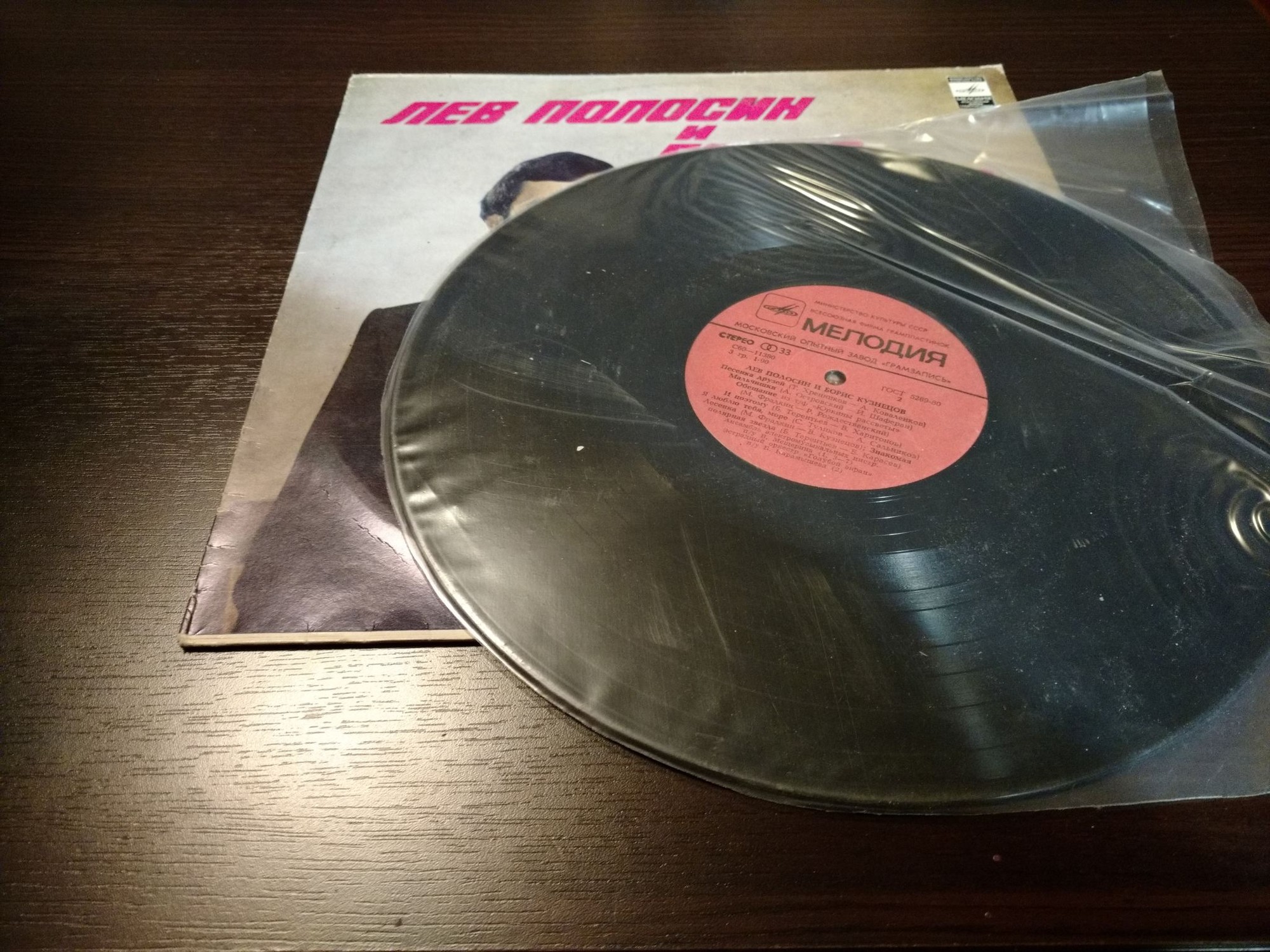 Лев Полосин и Борис Кузнецов