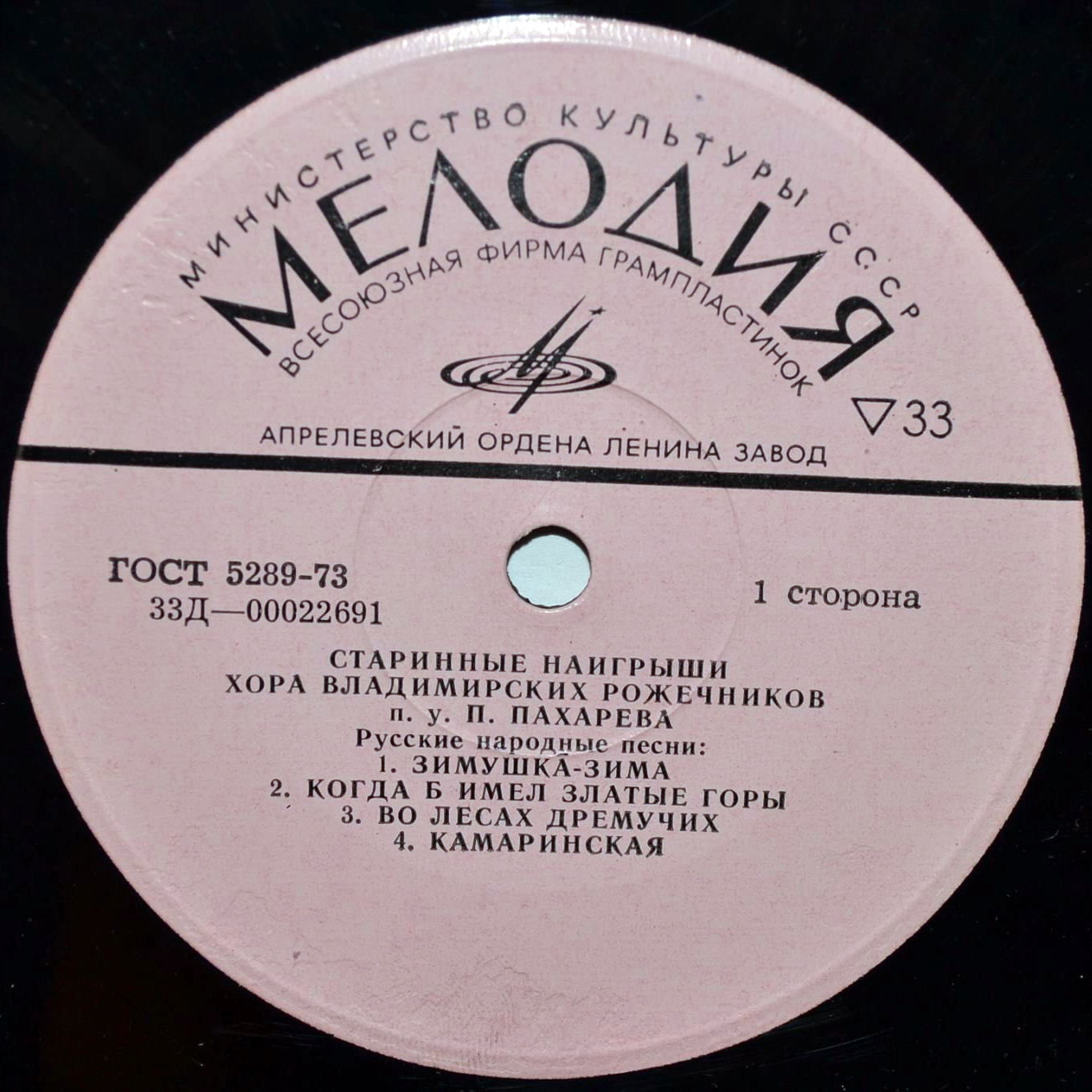 Владимирские рожечники