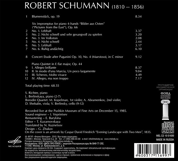 Святослав Рихтер. Сочинения Шумана