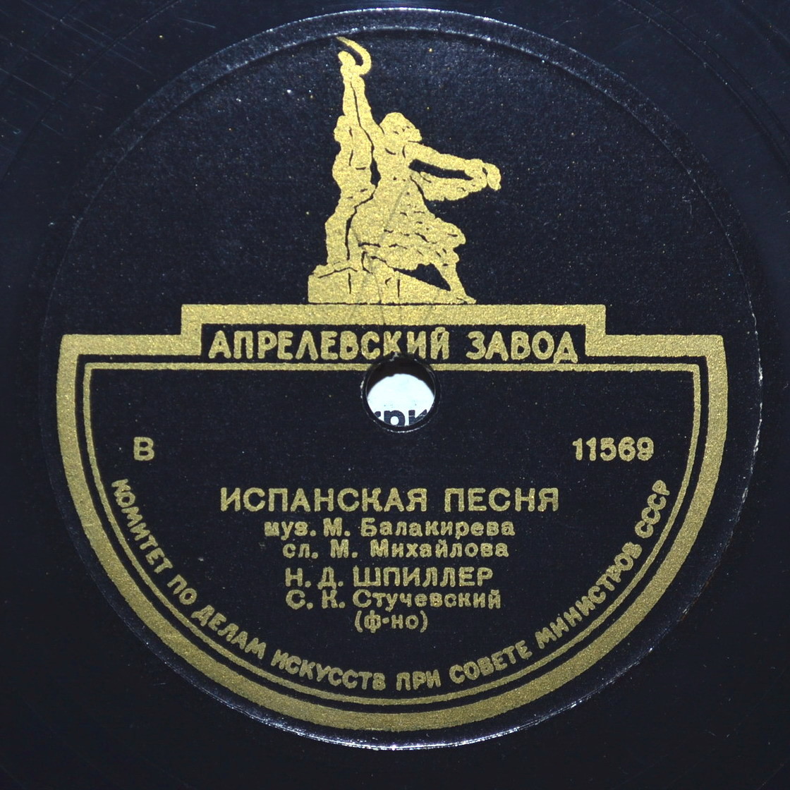 Н. Д. Шпиллер - О, дитя, под окошком твоим / Испанская песня