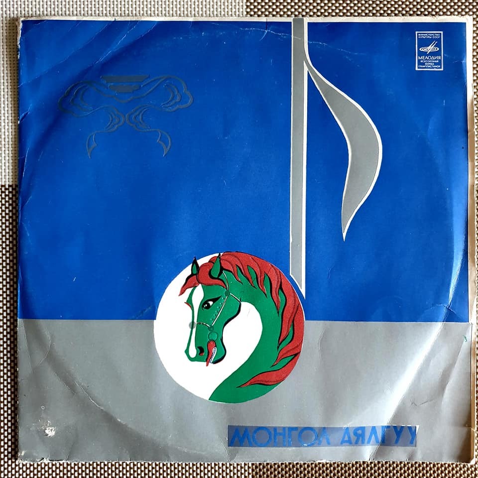 Монгольская музыка