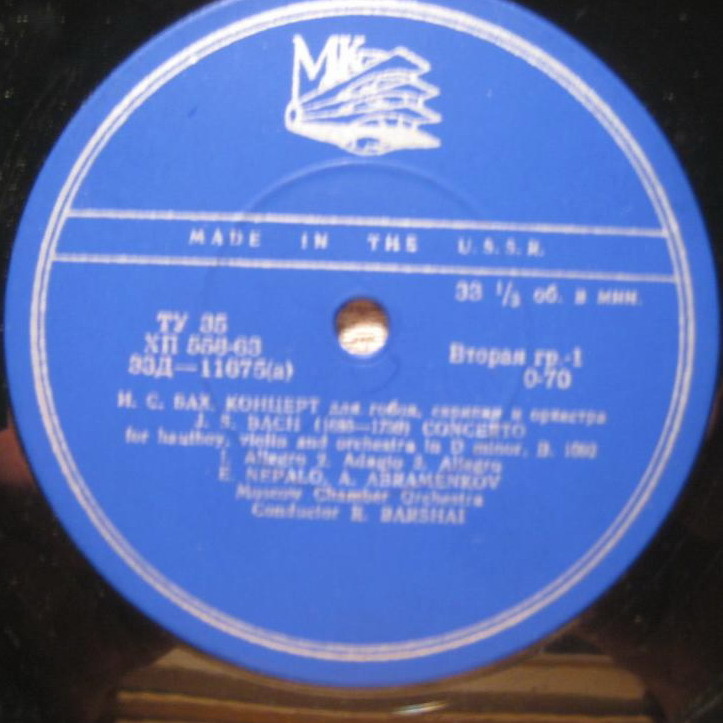 И. С. Бах, А. Вивальди. Евгений Непало (гобой), Андрей Абраменков (скрипка), Рудольф Баршай (дирижёр)