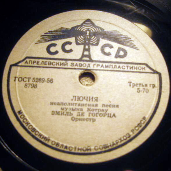 Эмиль де ГОГОРЦА / Лукреция БОРИ